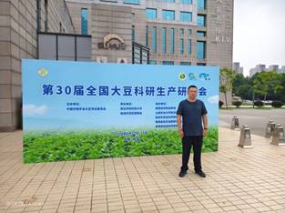 说明: C:\Users\Administrator\Desktop\2024大豆会.jpg 说明: C:\Users\Administrator\Desktop\2024大豆会.jpg