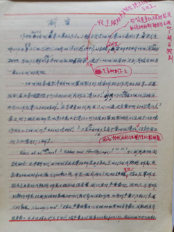 王金陵先生为常汝镇老师修改的毕业论文及毕业照片