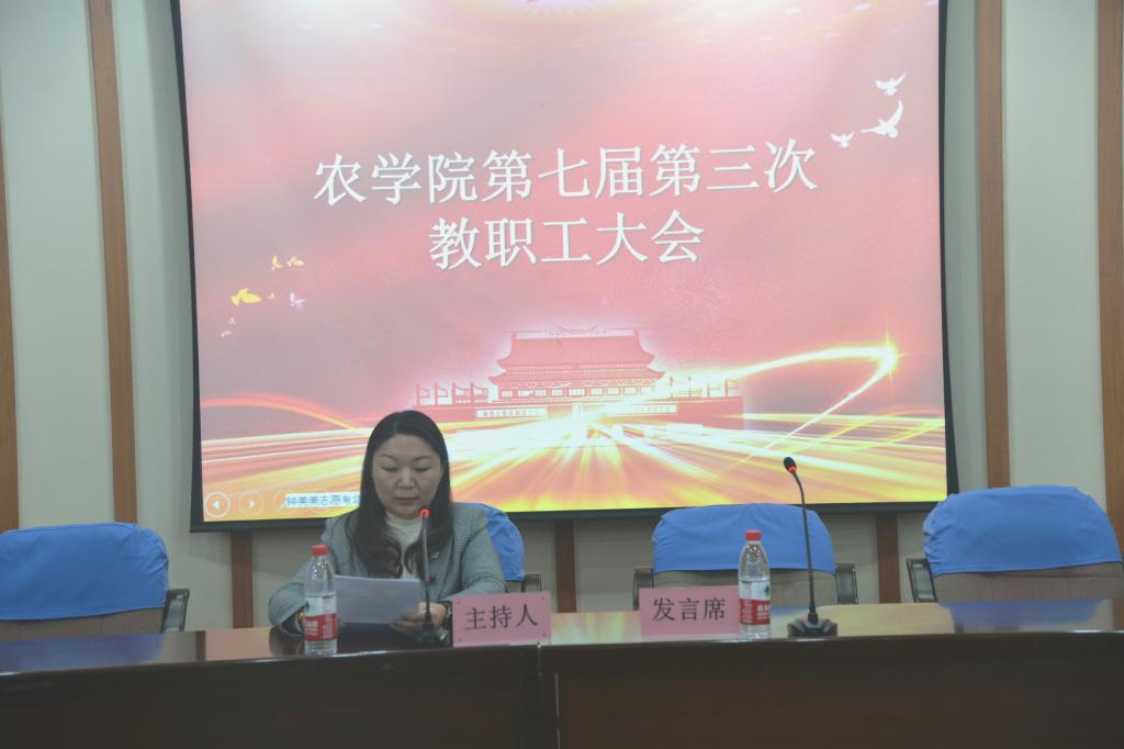 农学院党委副书记、工会主席张华英主持会议